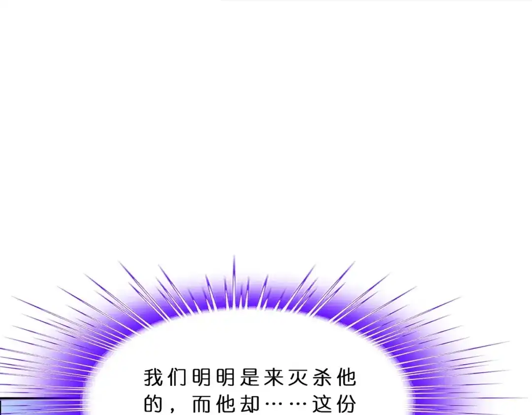 《解离妖圣》第374话 第97页