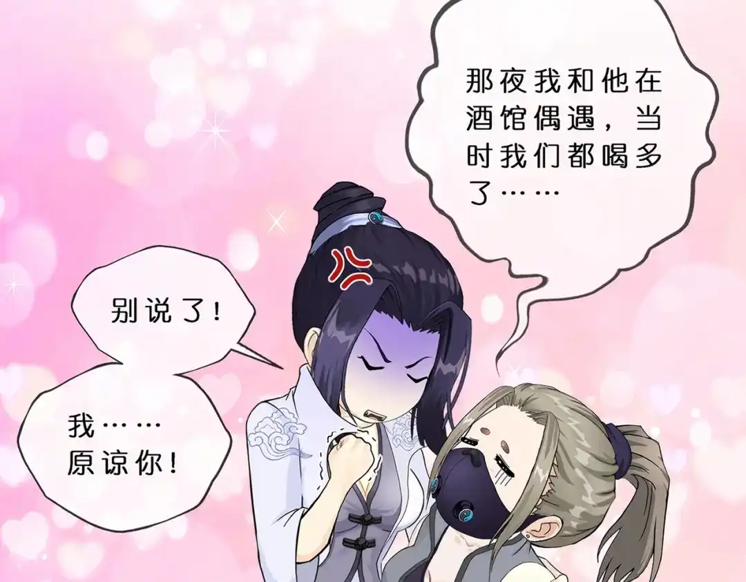 《解离妖圣》第374话 第23页