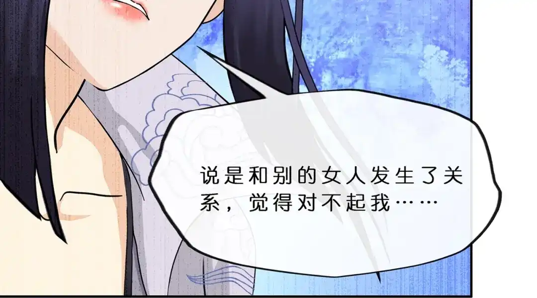 《解离妖圣》第374话 第18页