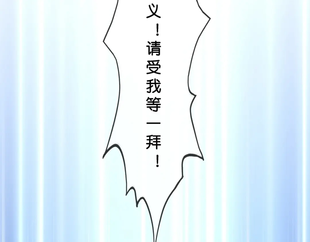 《解离妖圣》第374话 第86页