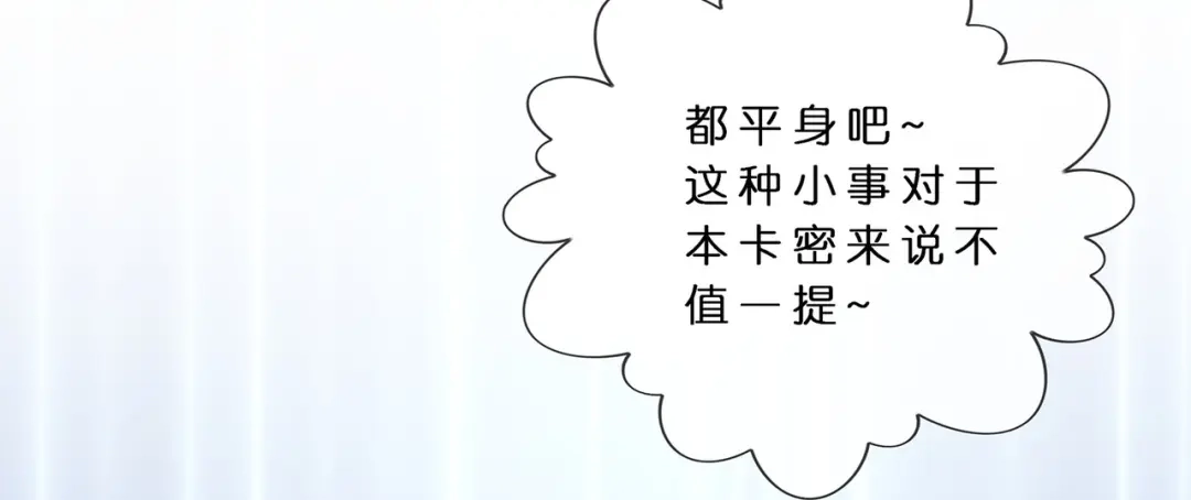 《解离妖圣》第374话 第109页