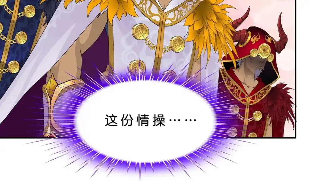 《解离妖圣》第374话 第84页