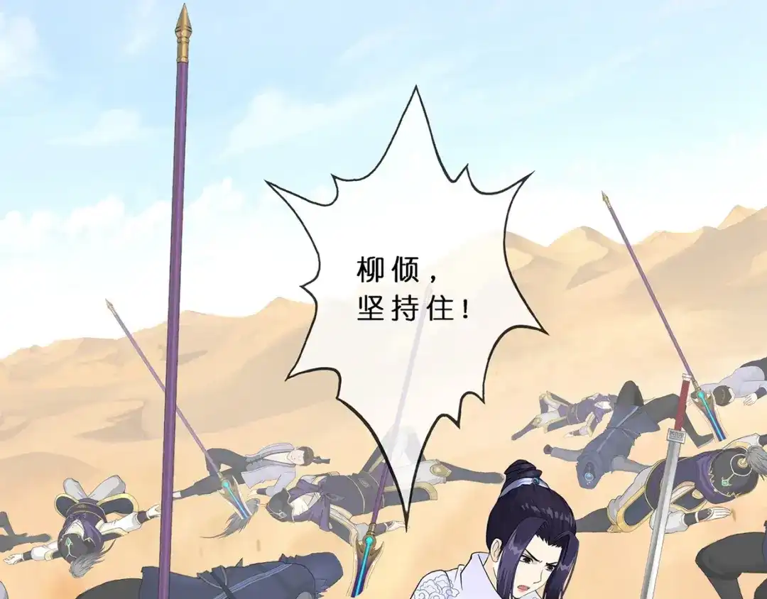《解离妖圣》第374话 第2页
