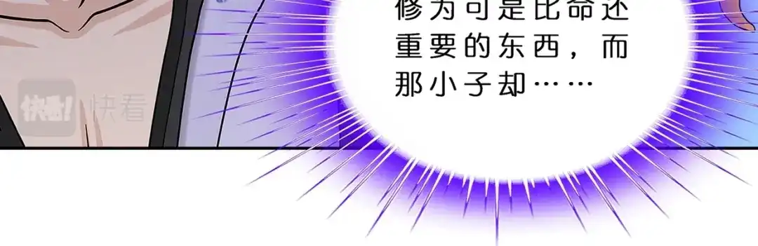 《解离妖圣》第374话 第81页
