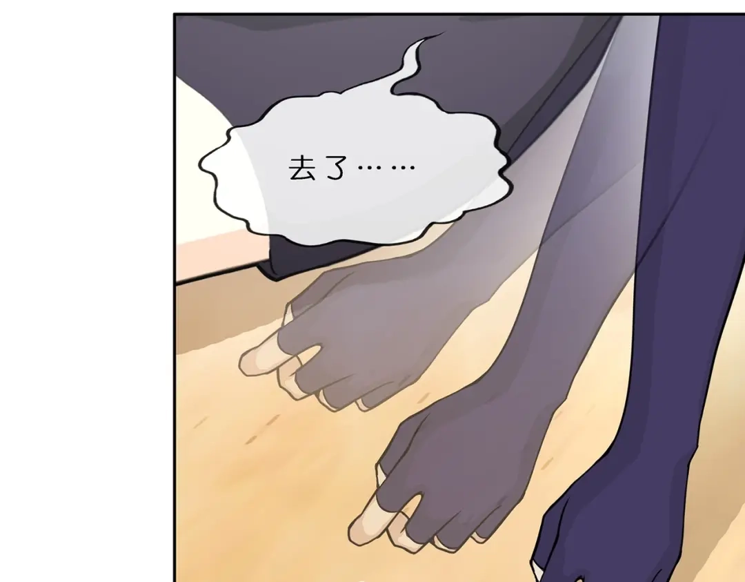 《解离妖圣》第374话 第29页