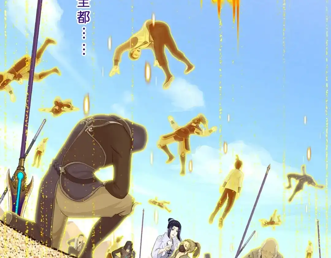 《解离妖圣》第374话 第62页