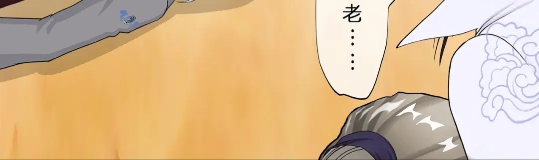 《解离妖圣》第374话 第37页