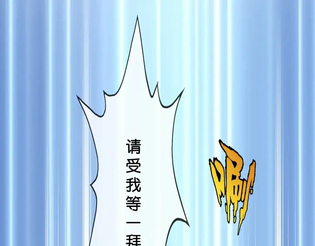 《解离妖圣》第374话 第100页