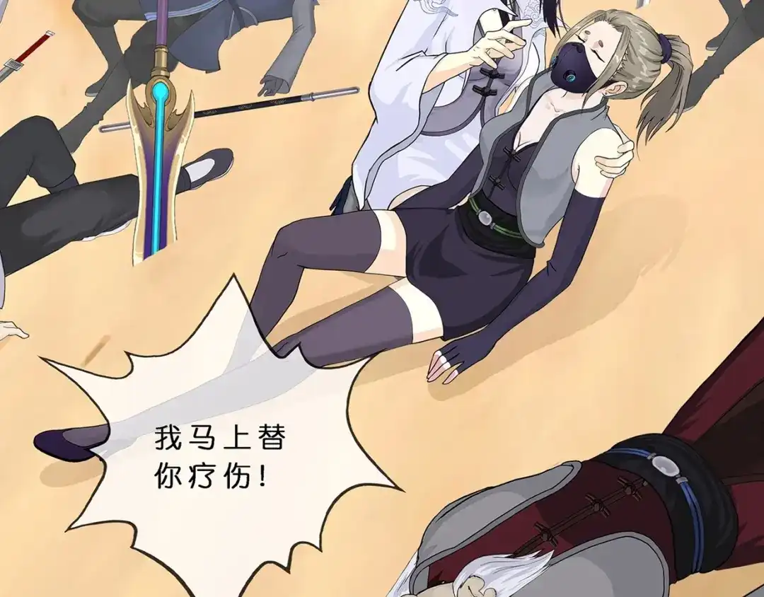 《解离妖圣》第374话 第3页