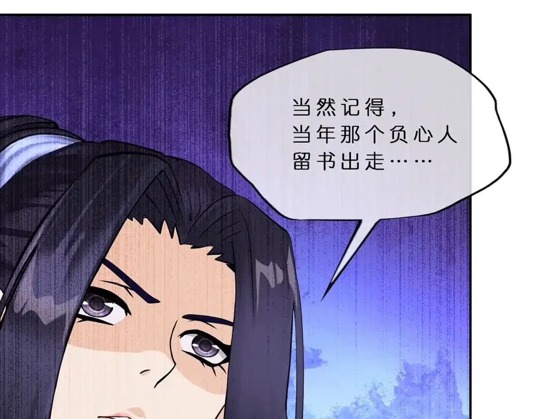 《解离妖圣》第374话 第17页