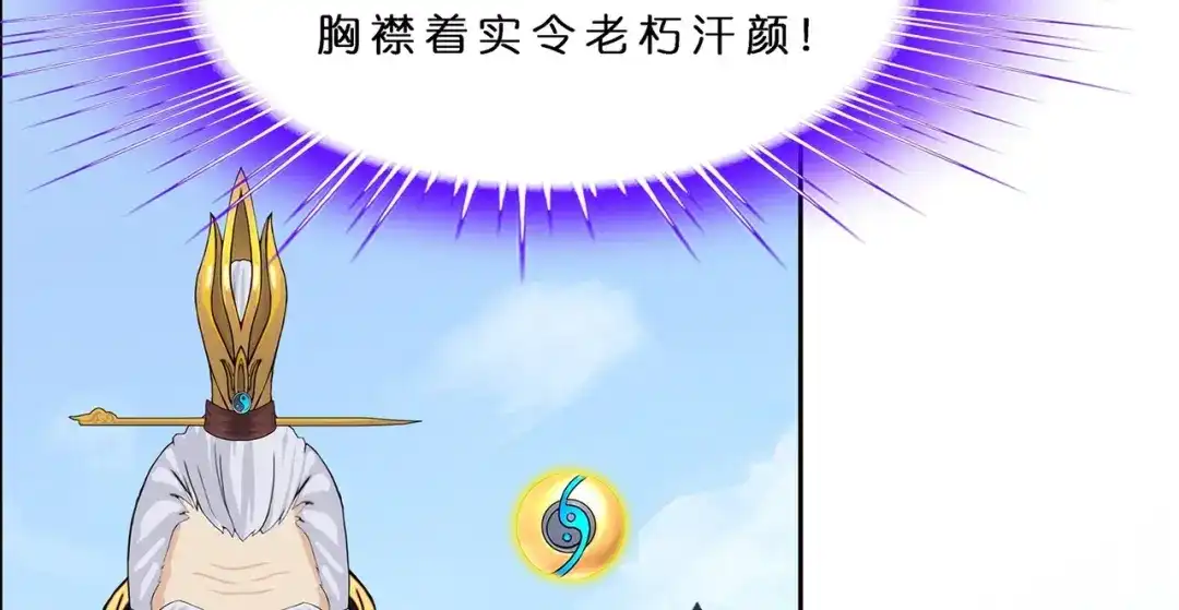 《解离妖圣》第374话 第98页