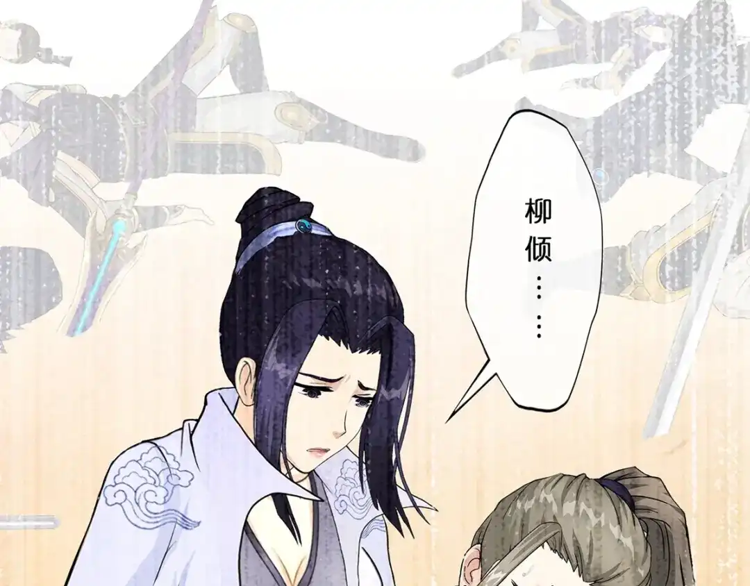 《解离妖圣》第374话 第32页