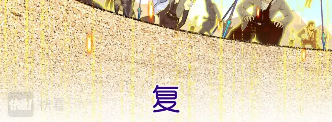 《解离妖圣》第374话 第63页