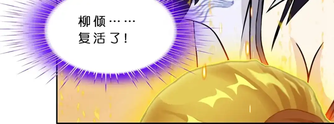 《解离妖圣》第374话 第59页