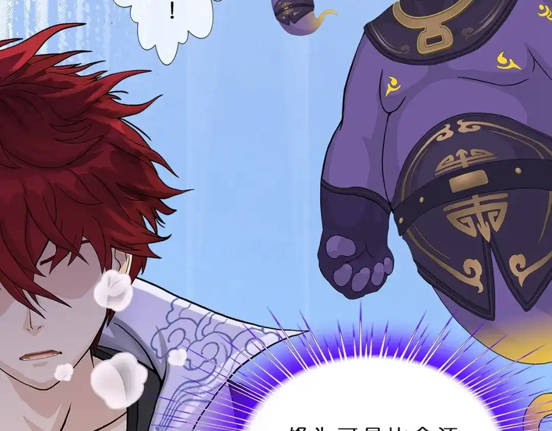 《解离妖圣》第374话 第80页
