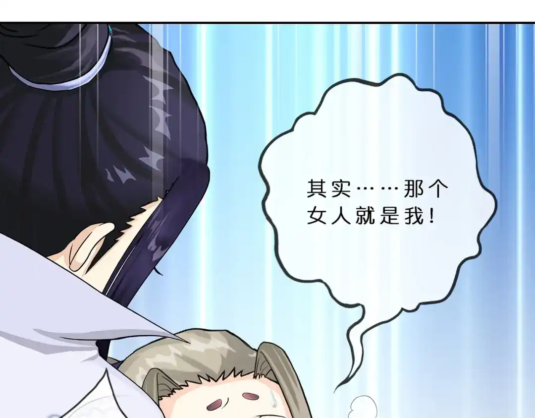 《解离妖圣》第374话 第20页