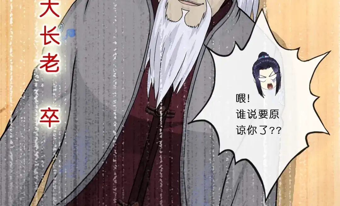 《解离妖圣》第374话 第44页