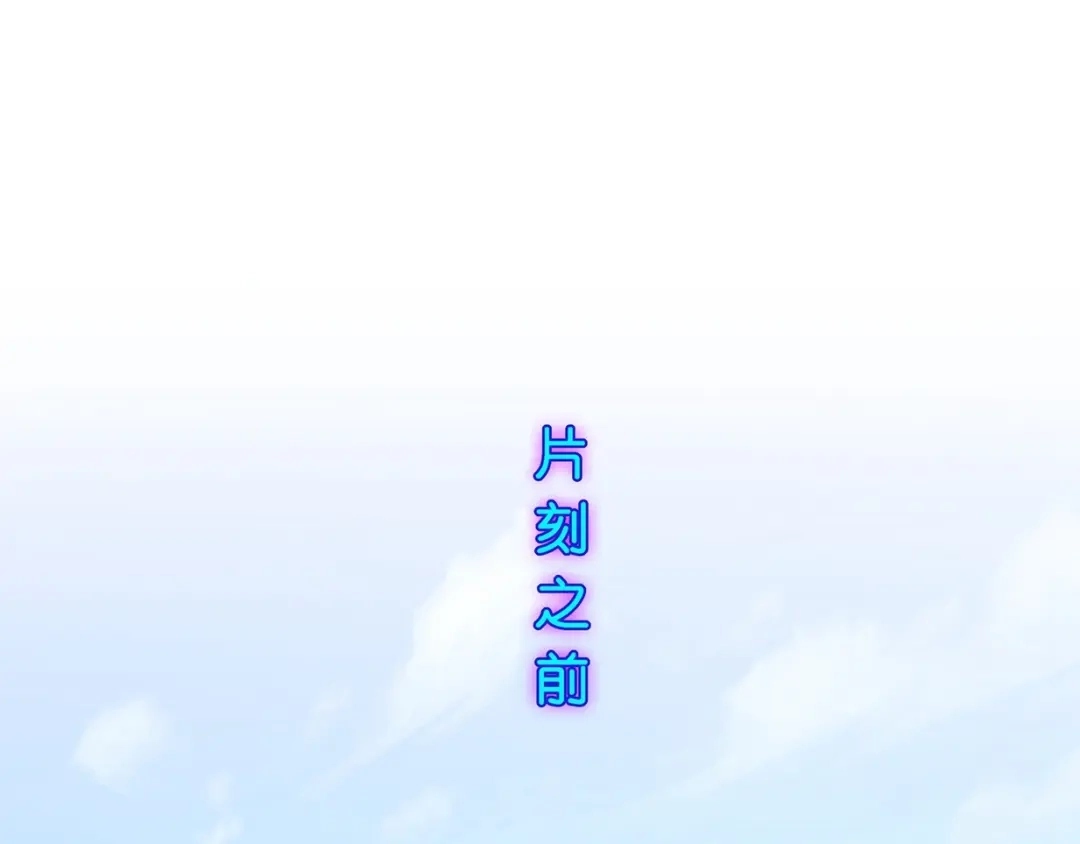《解离妖圣》第374话 第1页