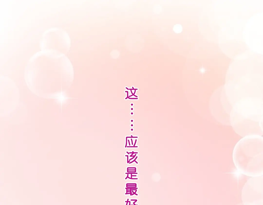 《解离妖圣》第374话 第120页