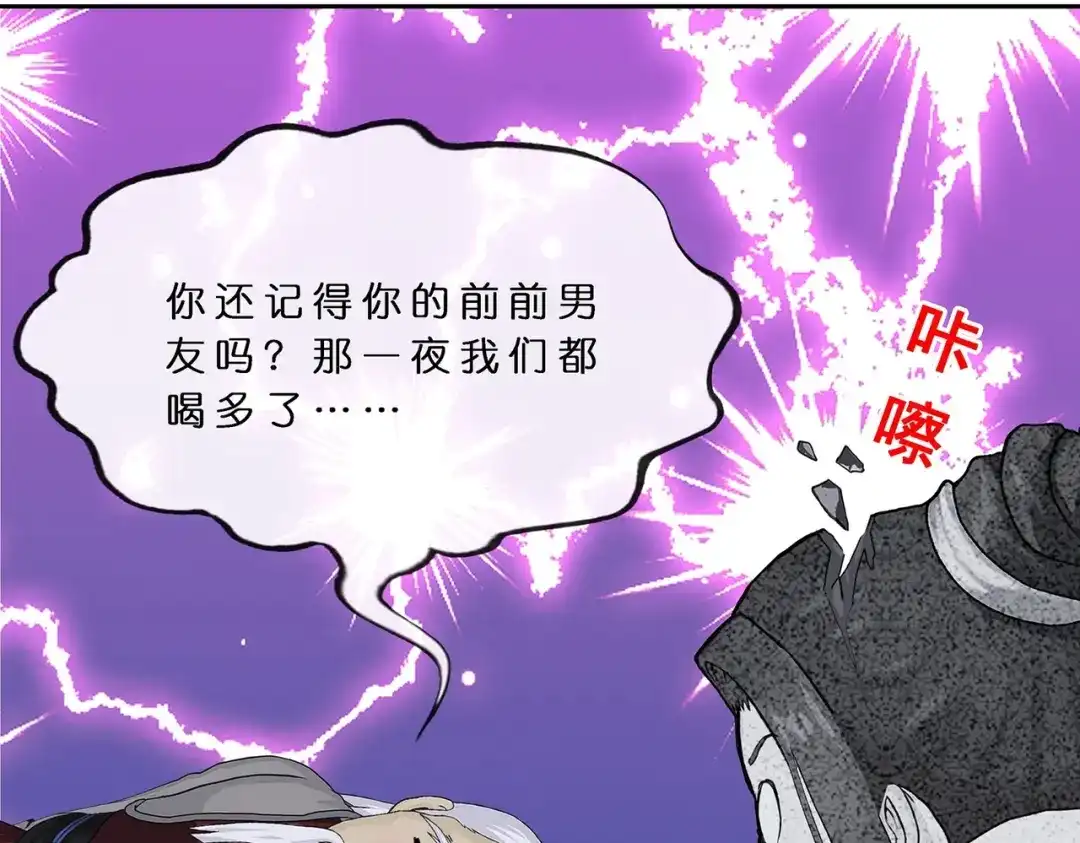 《解离妖圣》第374话 第39页