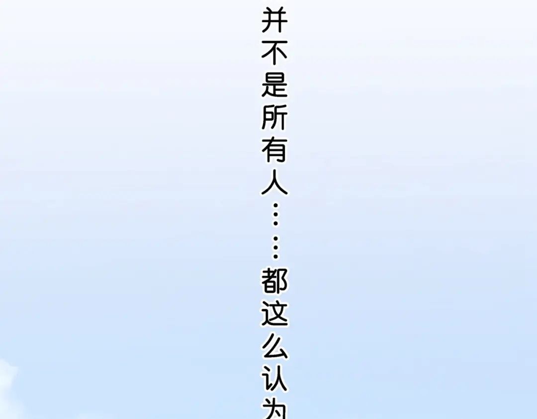 《解离妖圣》第374话 第124页