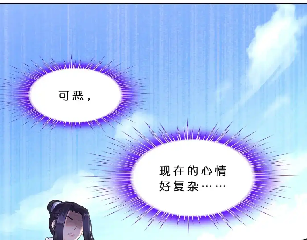 《解离妖圣》第374话 第46页