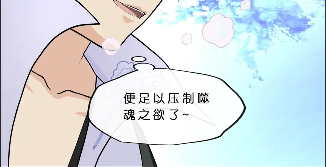 《解离妖圣》第374话 第77页