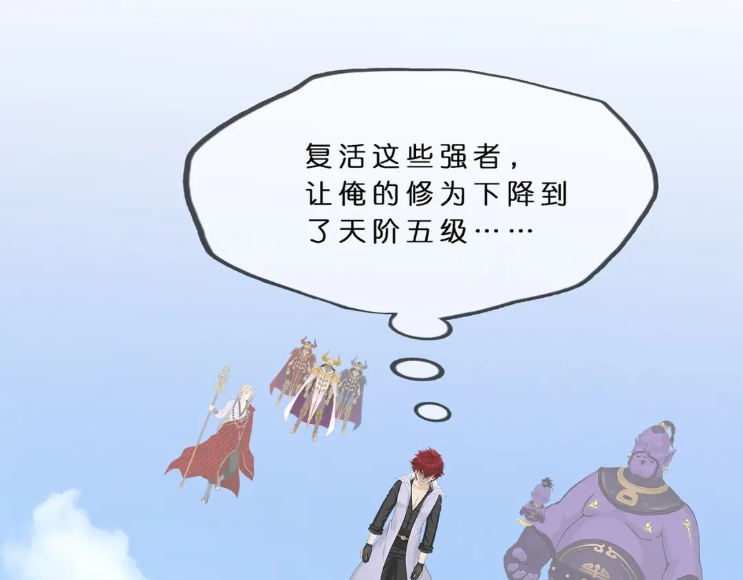 《解离妖圣》第374话 第72页