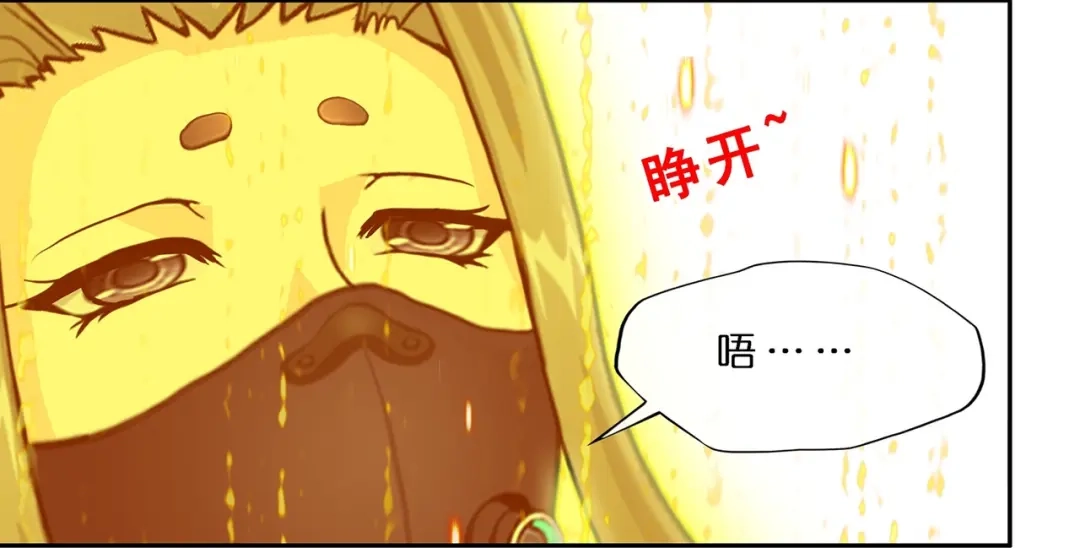 《解离妖圣》第374话 第56页