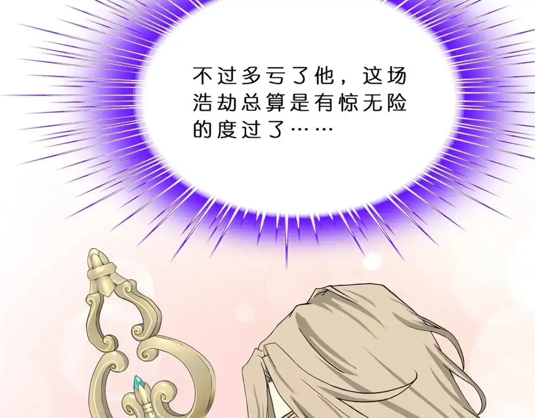 《解离妖圣》第374话 第113页