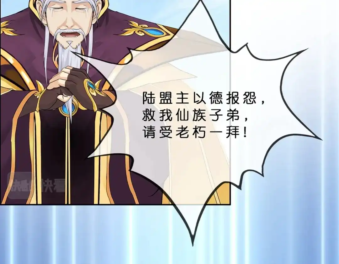 《解离妖圣》第374话 第99页