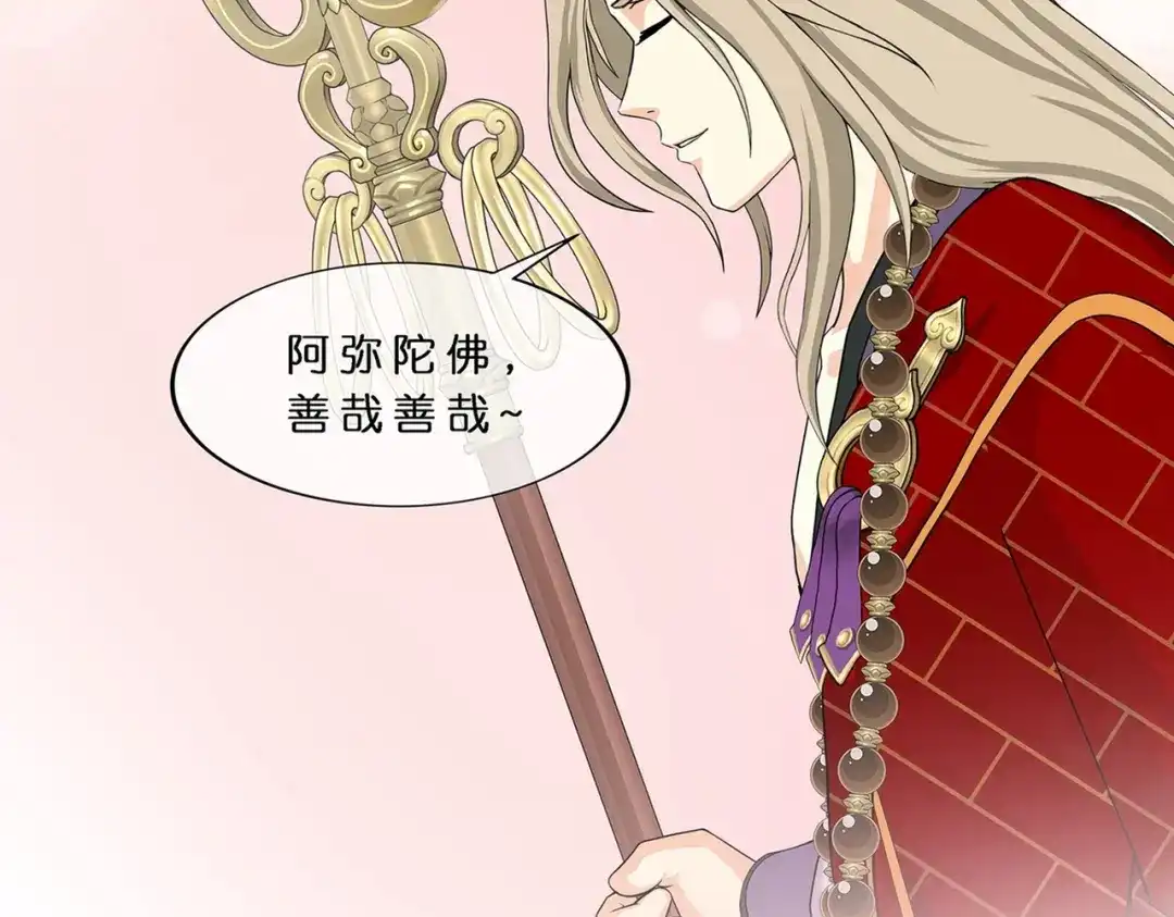 《解离妖圣》第374话 第114页