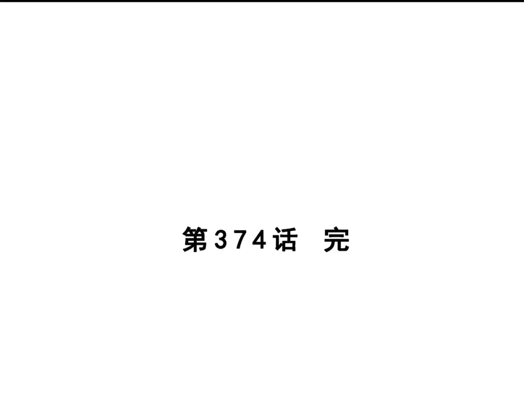《解离妖圣》第374话 第128页