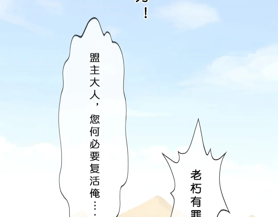 《解离妖圣》第374话 第125页