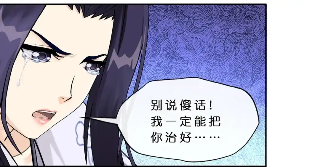 《解离妖圣》第374话 第9页