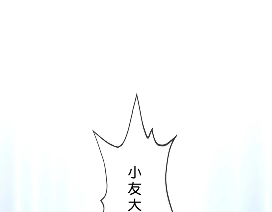 《解离妖圣》第374话 第85页