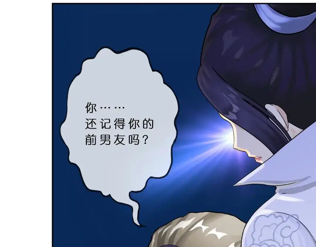 《解离妖圣》第374话 第14页