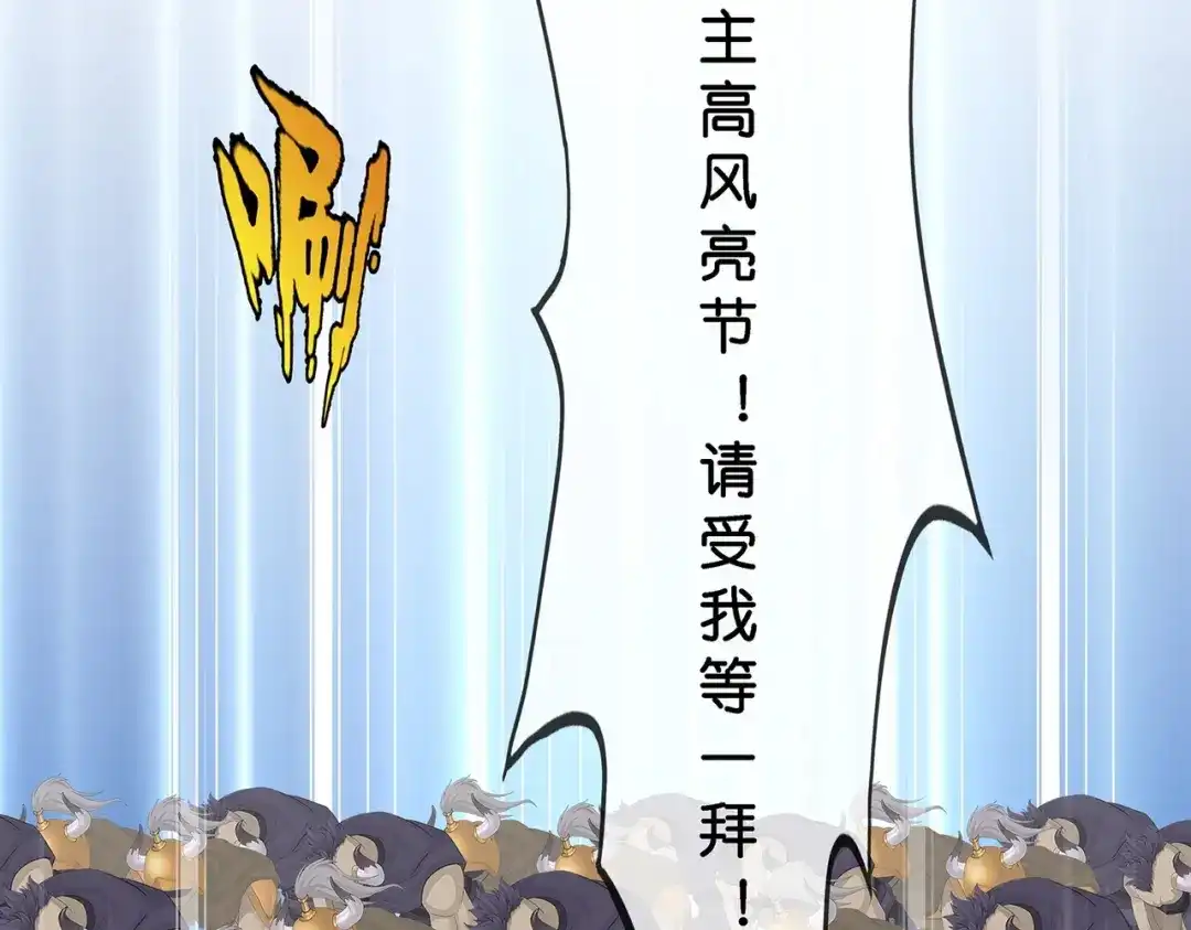 《解离妖圣》第374话 第94页
