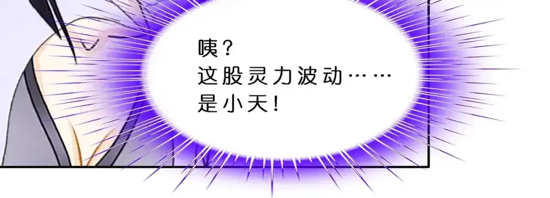 《解离妖圣》第374话 第50页