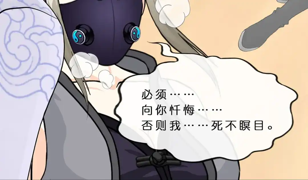 《解离妖圣》第374话 第12页