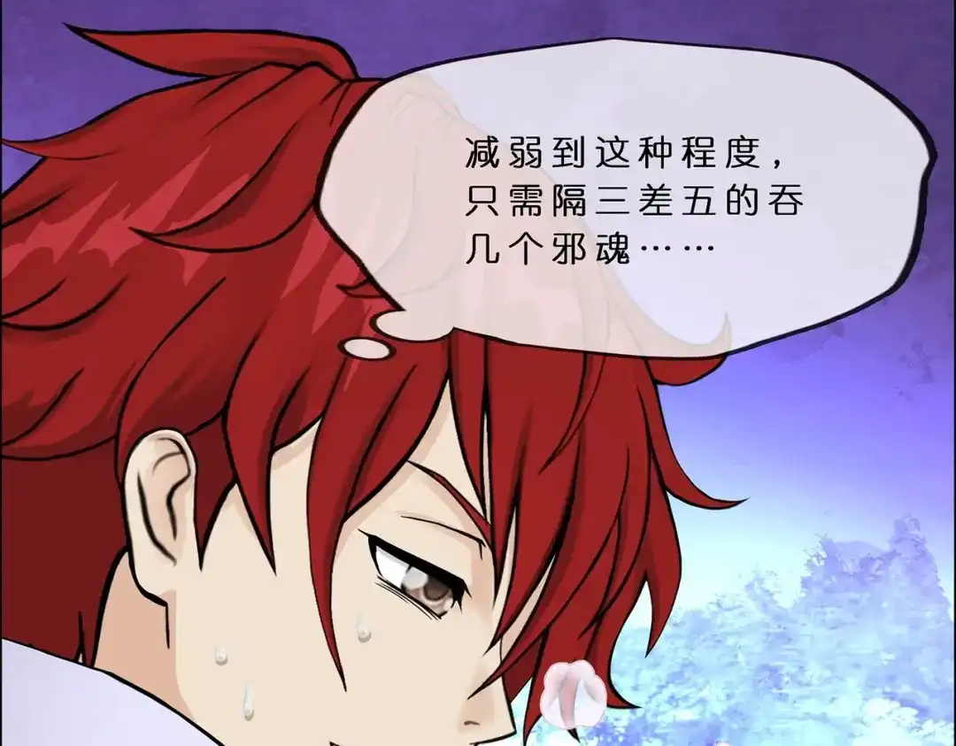 《解离妖圣》第374话 第76页