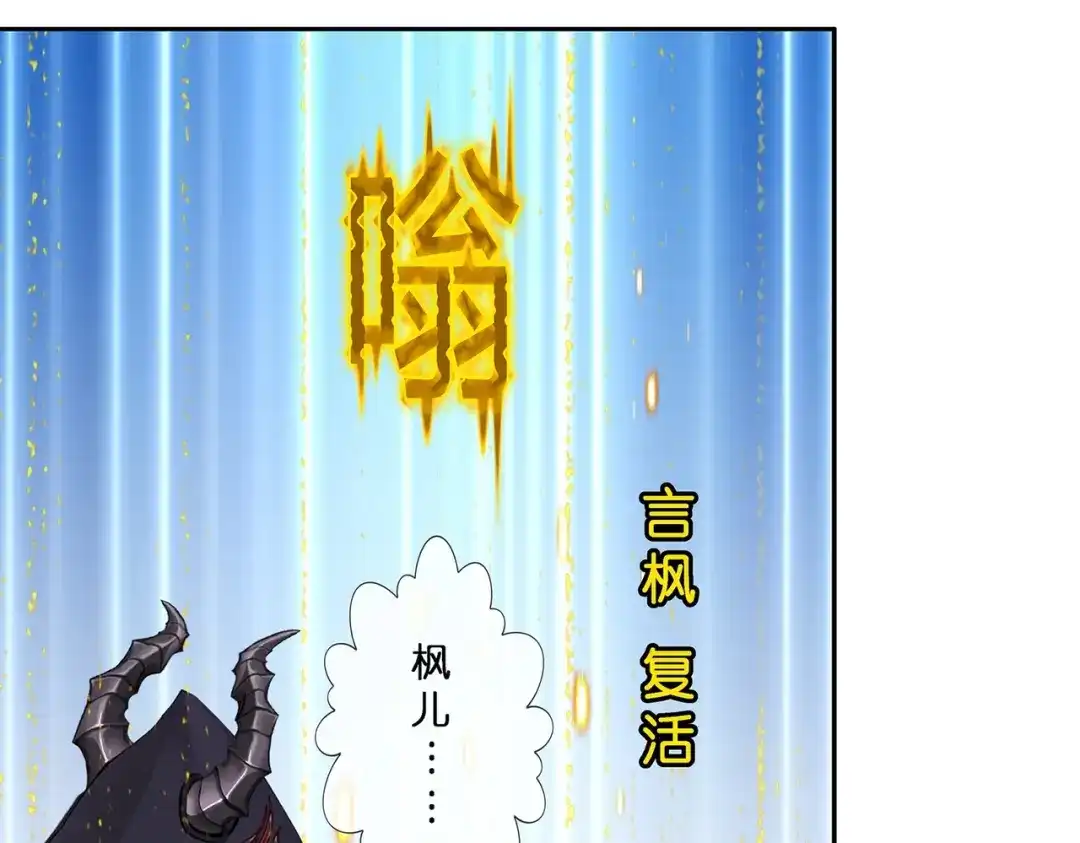 《解离妖圣》第374话 第68页