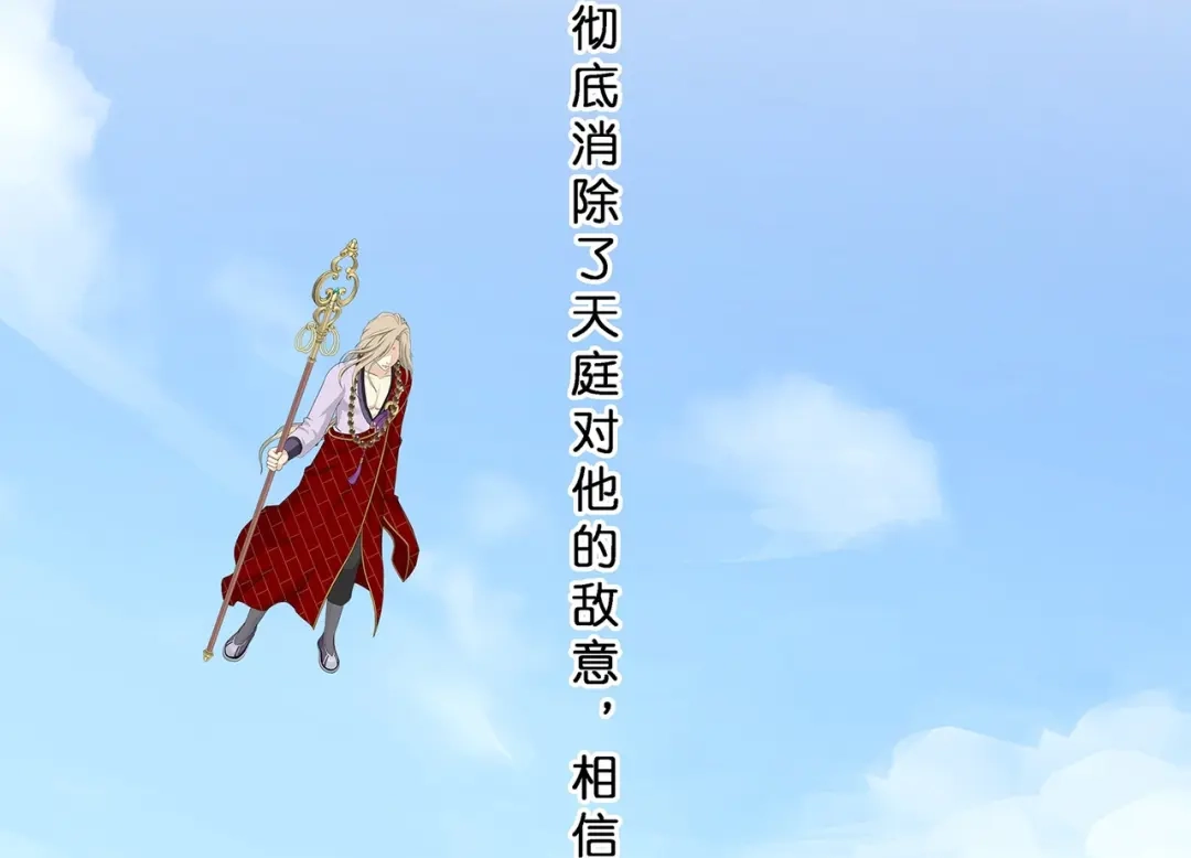 《解离妖圣》第374话 第117页