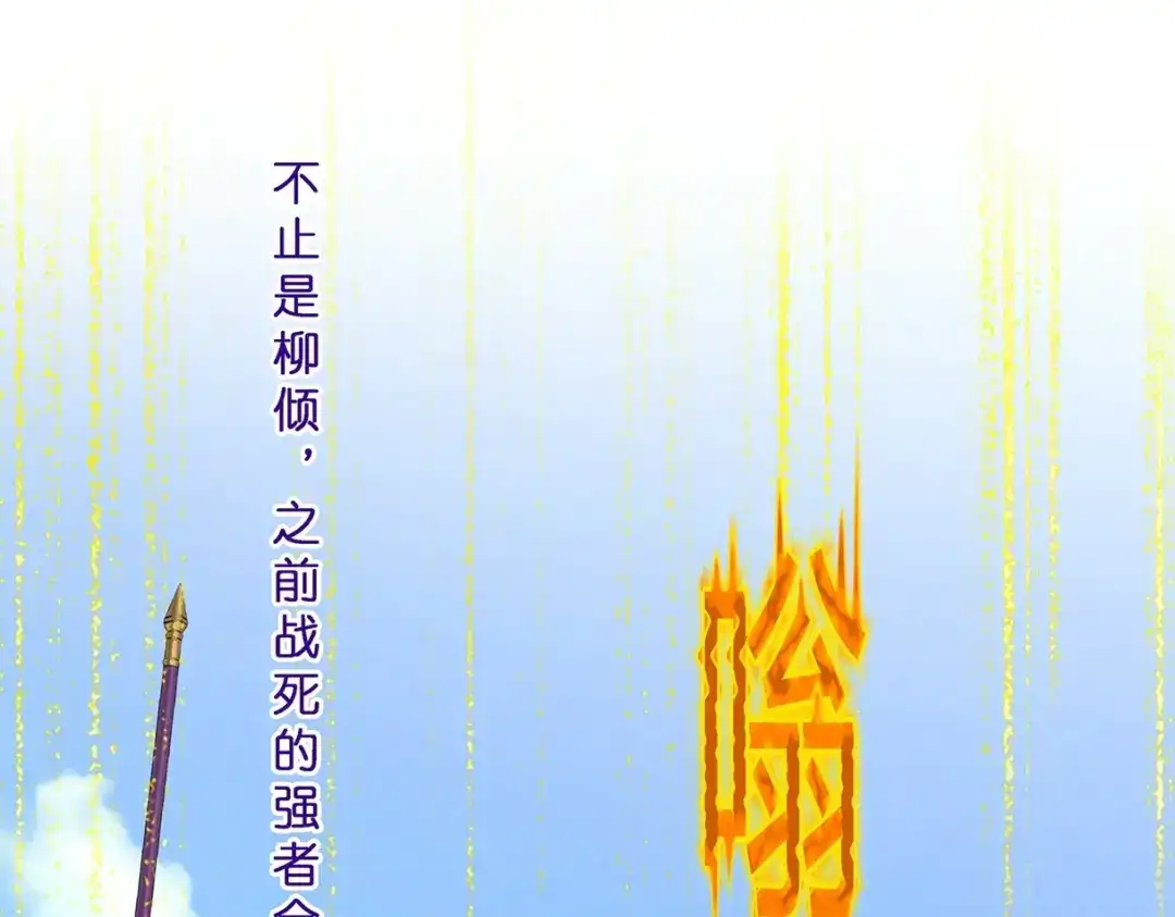 《解离妖圣》第374话 第61页