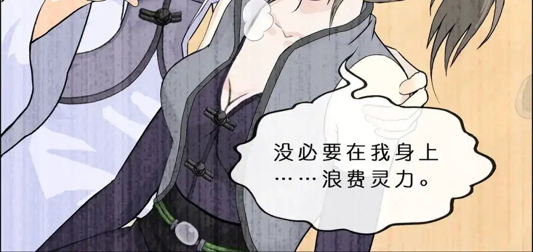 《解离妖圣》第374话 第7页