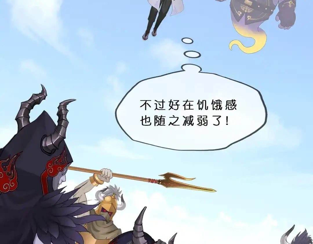 《解离妖圣》第374话 第73页