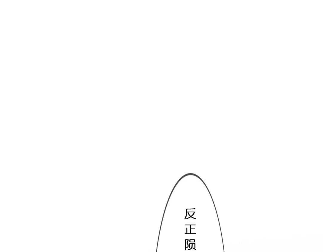 《解离妖圣》第376话 第18页