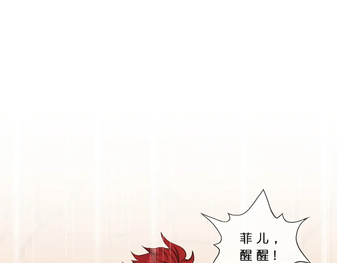 《解离妖圣》第376话 第94页