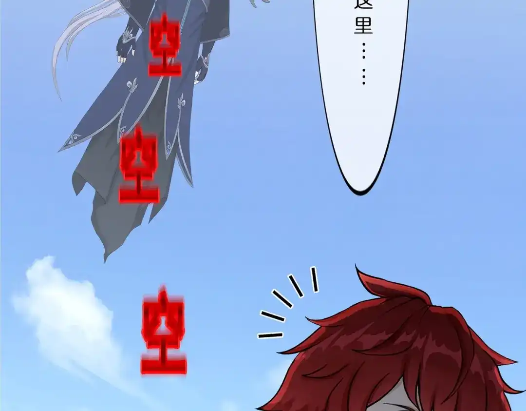 《解离妖圣》第376话 第117页