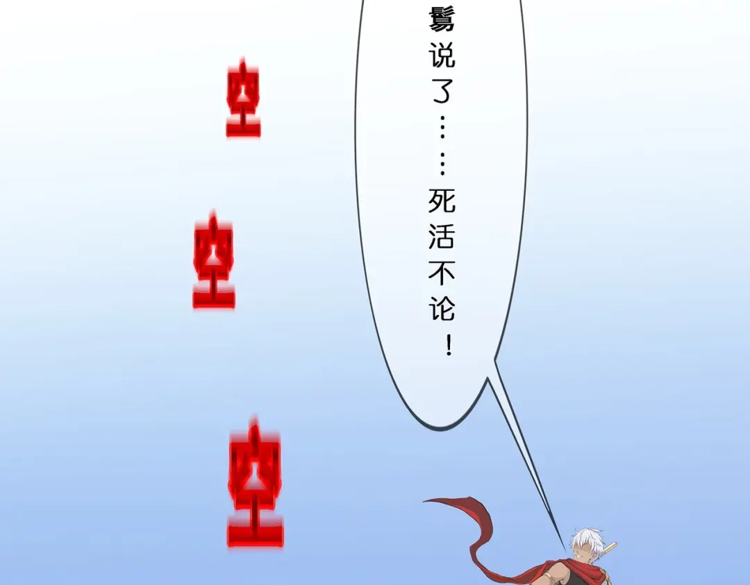 《解离妖圣》第376话 第19页